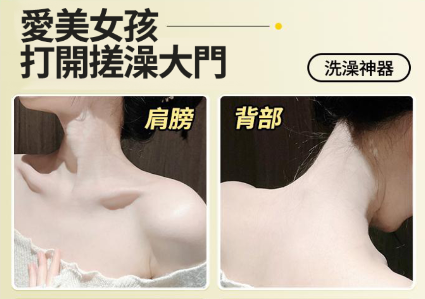 圓餅搓澡巾 圓餅搓澡巾